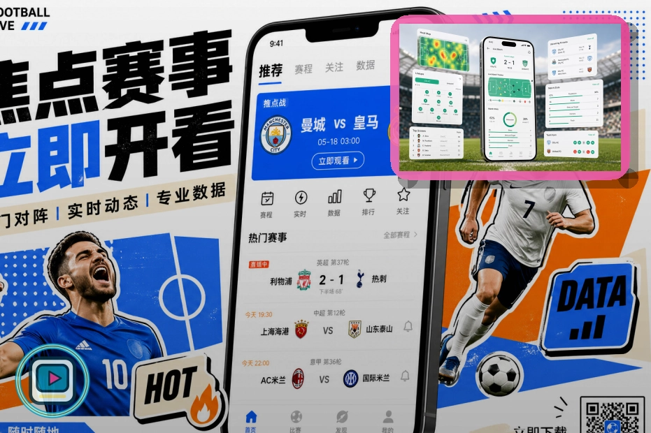开云体育资讯服务展示